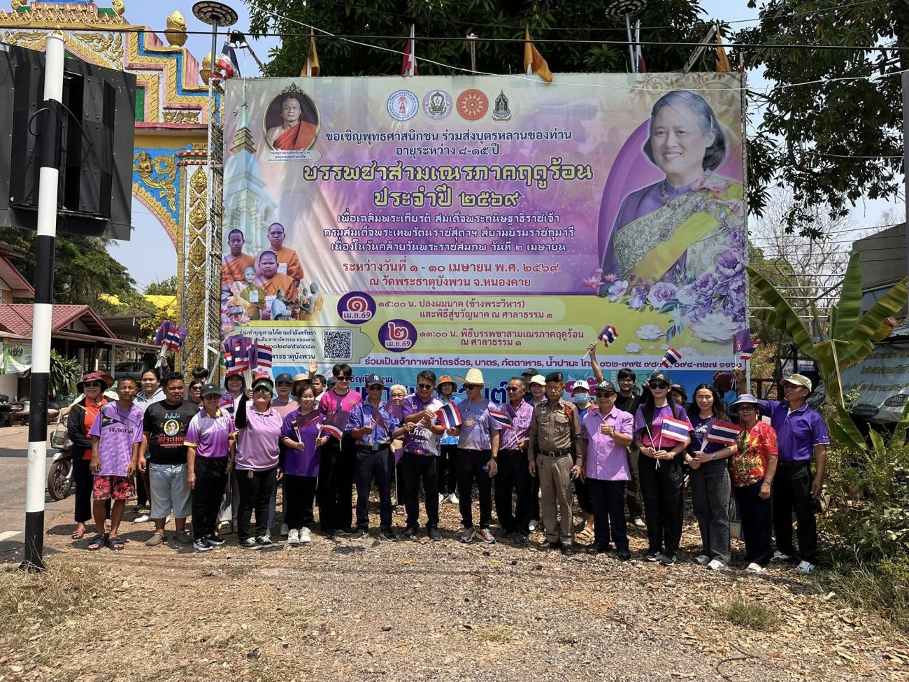 คณะผู้บริหาร สมาชิกสภา พนักงานเจ้าหน้าที่องค์การบริหารส่วนตำบลพระธาตุบังพวน และประชาชน ร่วมชมร่วมเชียร์ และให้กำลังใจนักกีฬาจักรยานนานาชาติ ในการแข่งขันจักรยานระดับโลก!  “Tour of Thailand 2026”