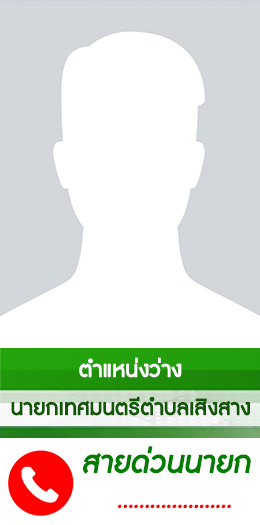 นายก