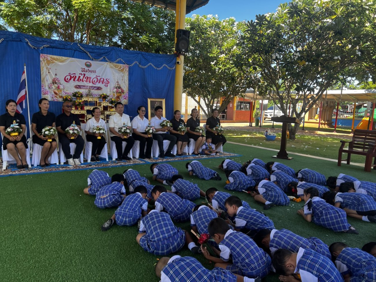 พิธีไหว้ครูประจำปีการศึกษา 2569